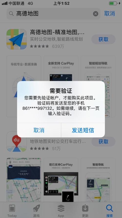 手机验证码超了次数怎么办