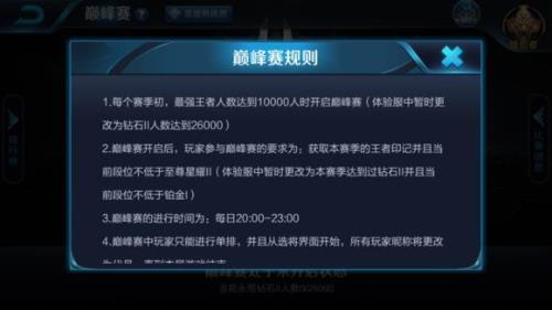 王者荣耀限制时间怎么解除
