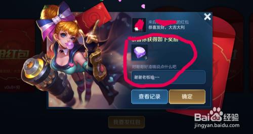 王者发红包消耗自己的东西吗