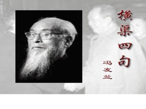 横渠四句的含义