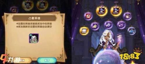 剑与远征占星选什么英雄