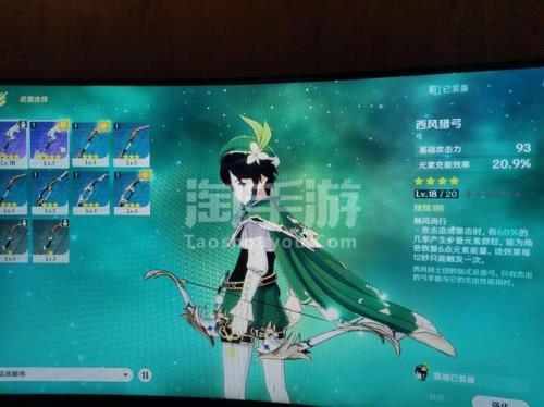 西风弓满级多少充能