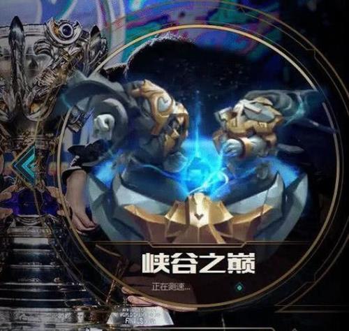 英雄联盟手游怎么显示峡谷之巅