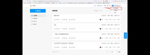 问卷星怎么让别人看后台数据