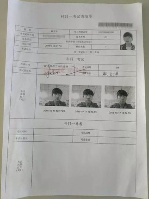 考c1是不是要有科五了