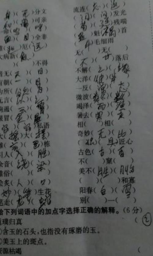 什么先什么后的四字词语