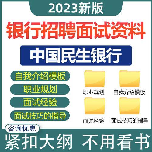 民生银行校招给转正吗