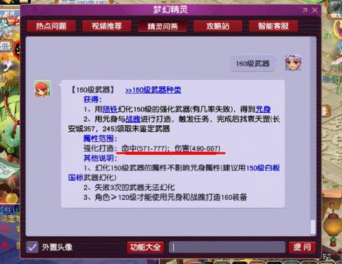 梦幻2008服务器怎么样