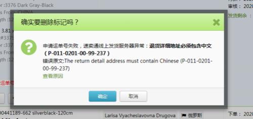 速卖通退保证金入口