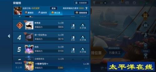 王者怎么看多久前在线