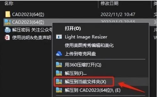 cad注册机路径错误