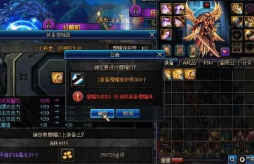 dnf打造细节都有啥