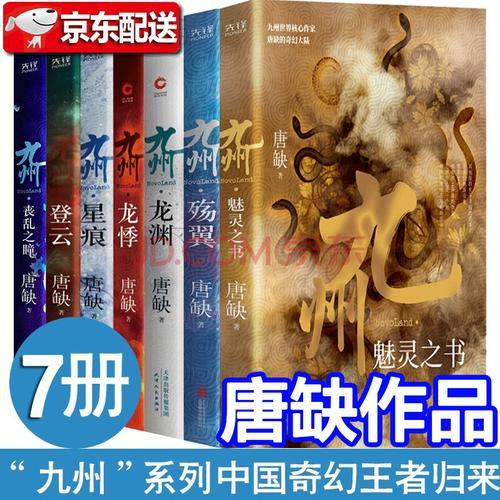 第一章是锁龙渊的小说