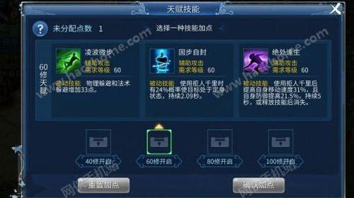 倩女幽魂弓箭手技能