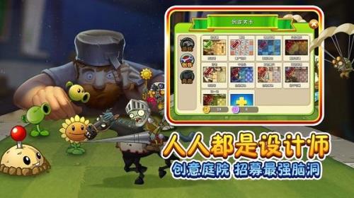 植物大战僵尸2创意庭院30个碎片