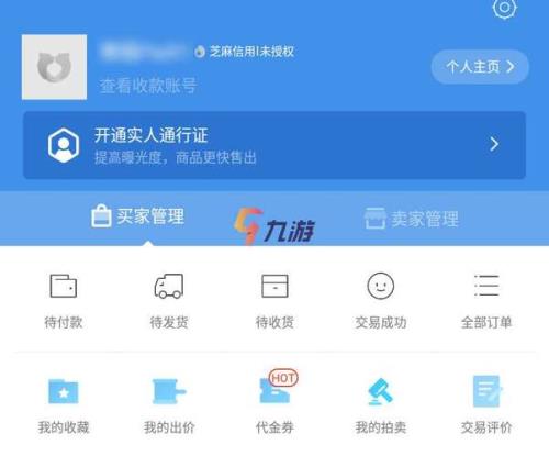 交易猫九游转移号是什么意思