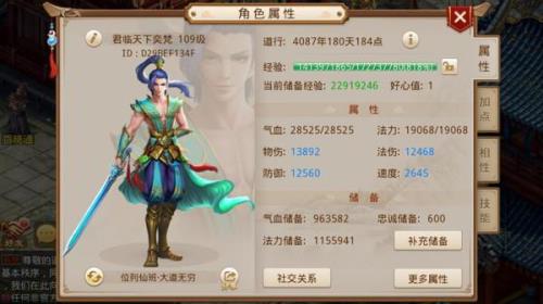 问道一天能杀多少次妖王