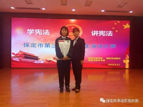 保定泽龙中学全称是什么