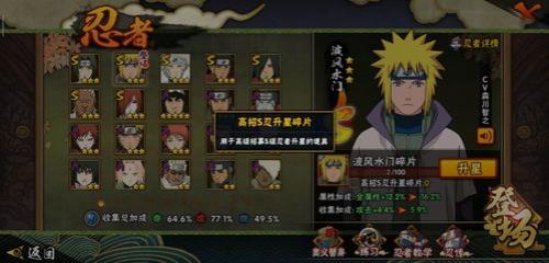 s忍升四星要多少碎片