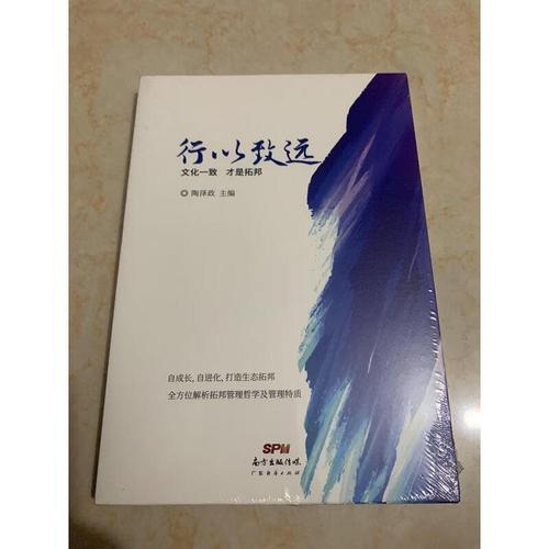 行以致远的意思