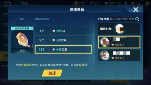 飞车贵族5大概充多少