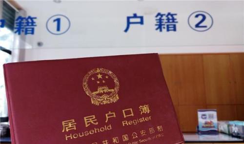办理人是否为户主是什么意思