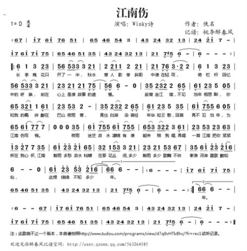 走江南歌词表达什么情感