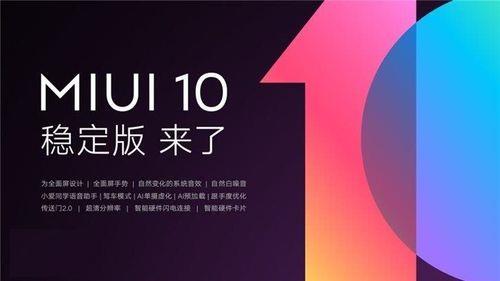 k40s13稳定版啥时间miui14