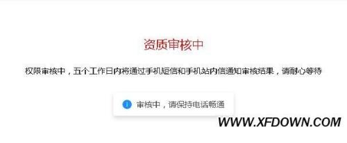 电脑直播权限审核要多久