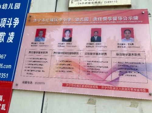 济宁任城区公立幼儿园报名条件