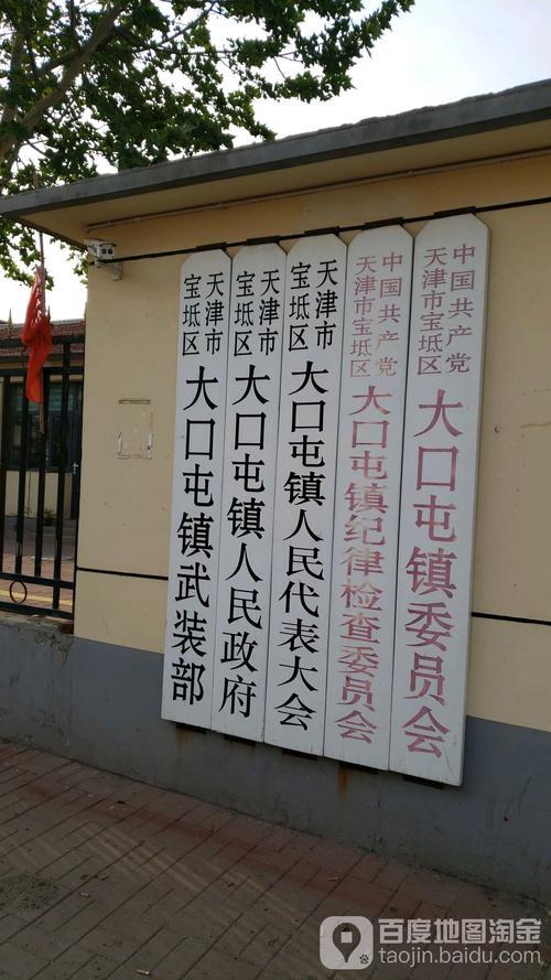 天津宝坻户口上哪个高中