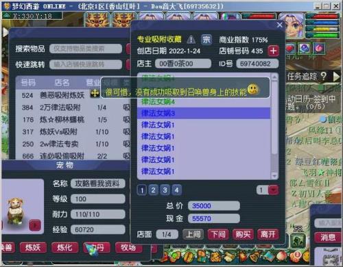 109飞升技能点到150需要多少经验