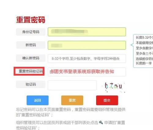 智慧中小学如何更改身份