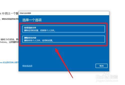 戴尔更新系统怎么恢复备份文件