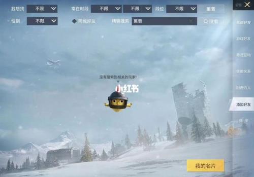和平精英改id冻结时间有提示吗