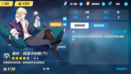 崩坏3共鸣转换器怎么获取
