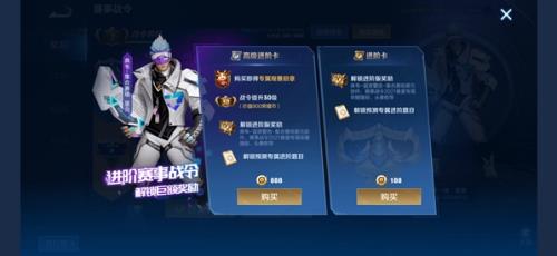 高级战令多久能50级
