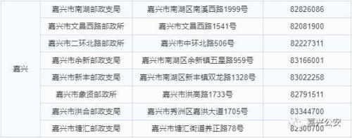 嘉兴换证驾驶证体检去哪里