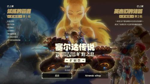 塞尔达传说旷野之息中文设置