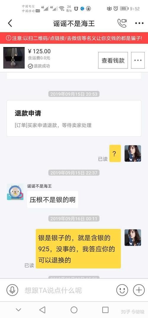 闲鱼没发货退款多久到账