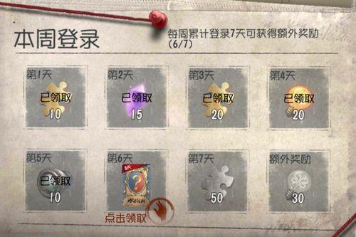 第五人格一个月攒多少碎片