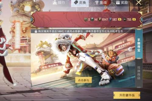 和平精英兵团商店位置