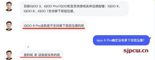 手机无压感是什么意思