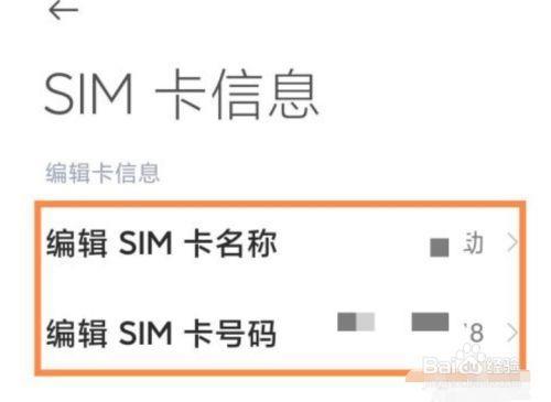 小米手机怎么绑定上班卡