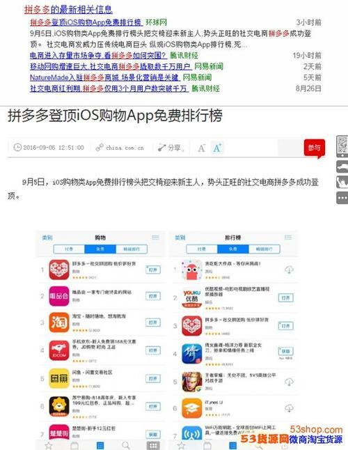 拼多多拼手速拿钱是真的吗