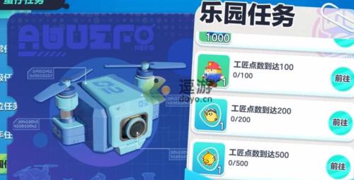 蛋仔工匠的皮肤怎么获得