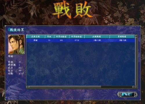 三国群英传7移动商店出现时间