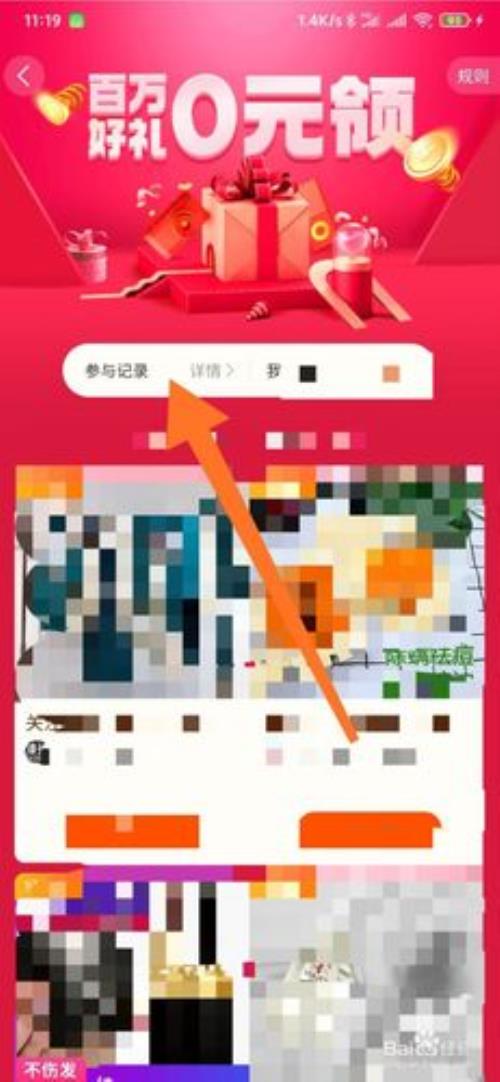 快手0元购怎么取消