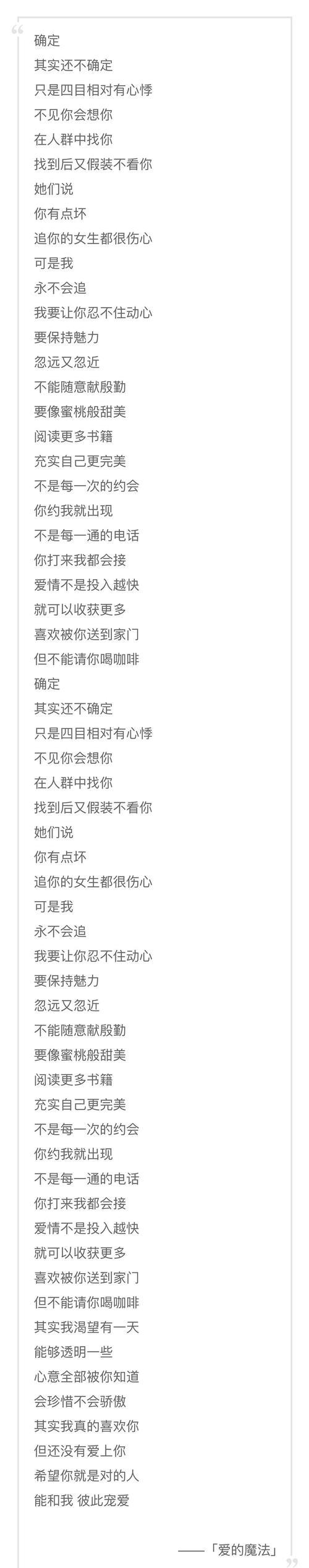 朦胧的风景是哪首歌的歌词