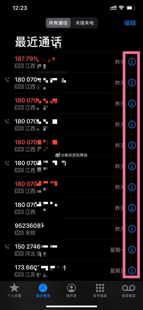 如何能查到2年前的通话记录